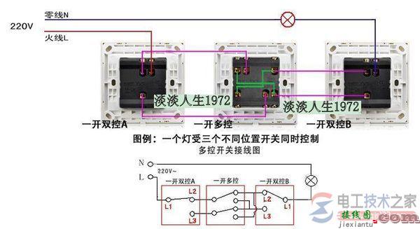 多控开关接线的实物图_多控开关的工作原理  第7张