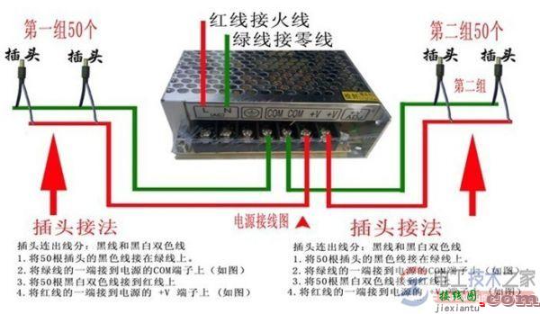 开关电源接线图及接线方法  第1张