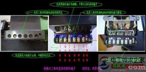 机械式电度表如何接线，机械式电度表实物接线图  第2张