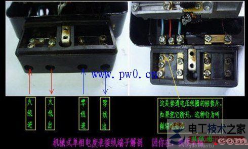 机械式电度表如何接线，机械式电度表实物接线图  第3张