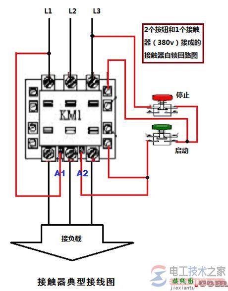 三相交流接触器如何接线，三相交流接触器的接法图  第1张