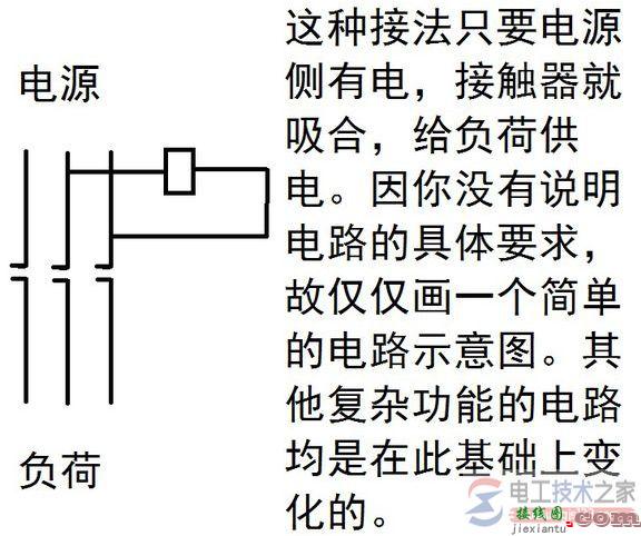 三相交流接触器如何接线，三相交流接触器的接法图  第3张