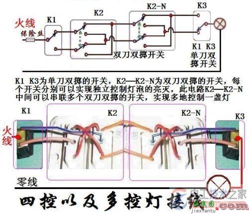 一灯三控四控接线实物图(多图)  第6张