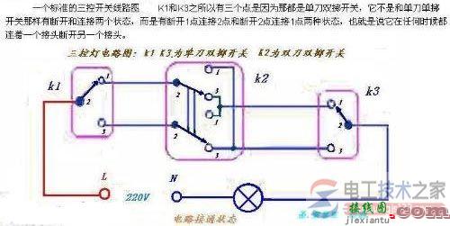 三联三控开关接线图(三控开关线路图)  第1张