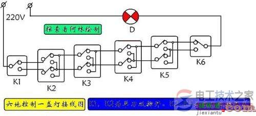 一灯六控开关接线图  第1张