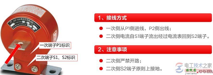 电流互感器接线图大全，互感器接线不求人  第1张