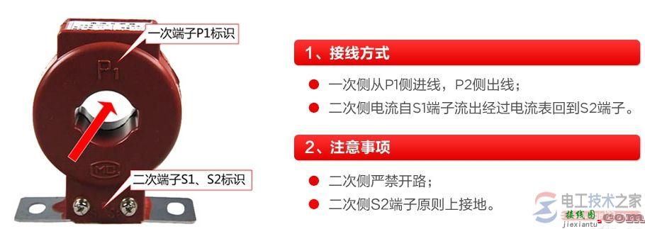 电流互感器接线图大全，互感器接线不求人  第2张