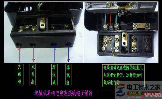 电度表的接线图_电度表的读法_电度表的常用接法  第9张