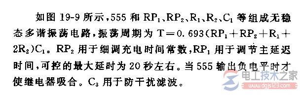 几款555延时电路实现延时定时功能的接线图  第6张