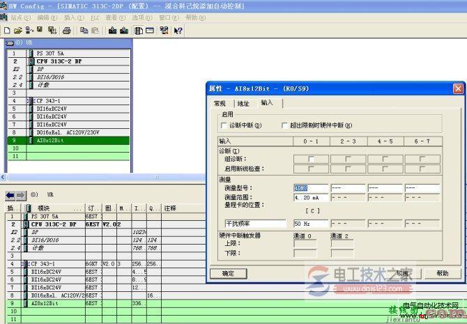 西门子s7-300模拟量模块接线_西门子S7-300 PLC模拟量模块注意事项  第2张