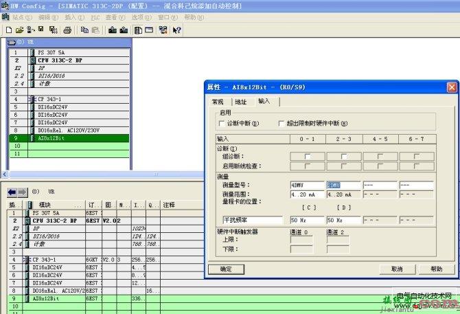 西门子s7-300模拟量模块接线_西门子S7-300 PLC模拟量模块注意事项  第3张