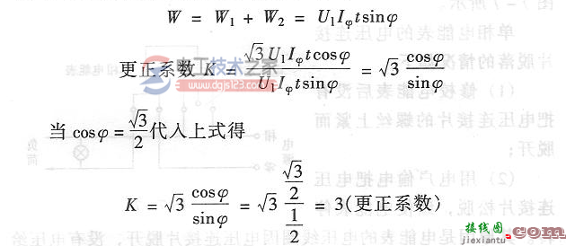 三相三线有功电能表第一相电流极性接反的错误接线图  第2张