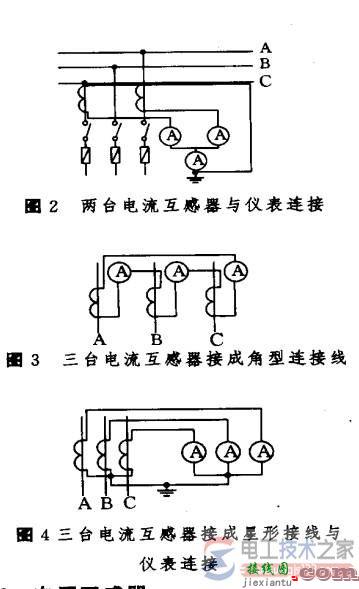 电流互感器与电压互感器的接线方式图解  第1张