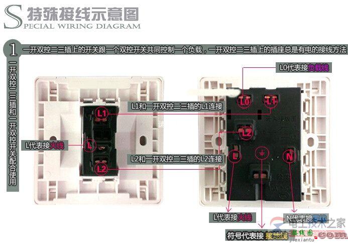 插座接线图大全：三孔插座与一开五孔插座接线图  第3张