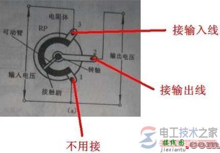 三引脚电位器接线图示例  第1张