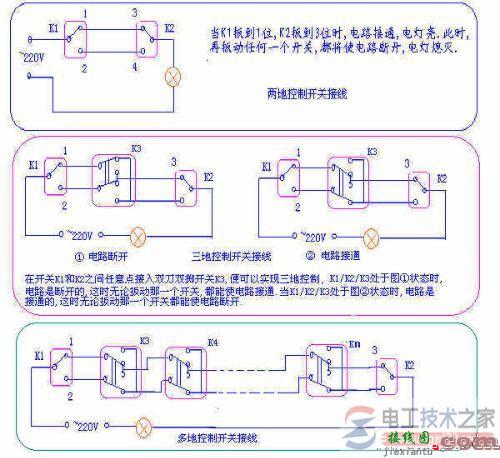 各种开关接线图与实物图图集  第7张