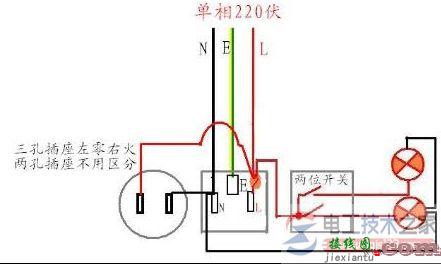 各种开关接线图与实物图图集  第15张