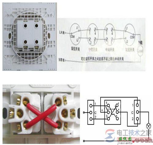 中途开关如何接线？中途开关实物接线图  第1张