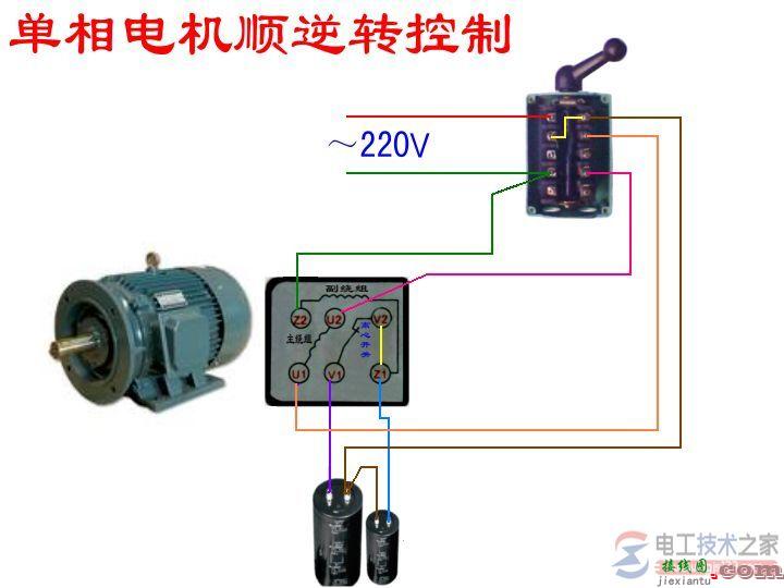 220v两相倒顺开关接线图与接线方法详解  第5张