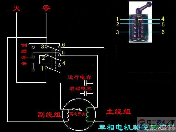 220v两相倒顺开关接线图与接线方法详解  第9张