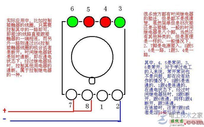 时间继电器怎么接线？时间继电器的接线方法  第1张