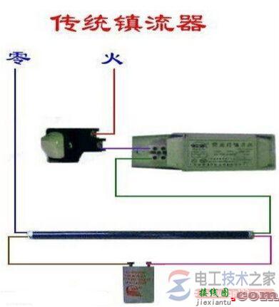 日光灯镇流器接线图二实例  第1张