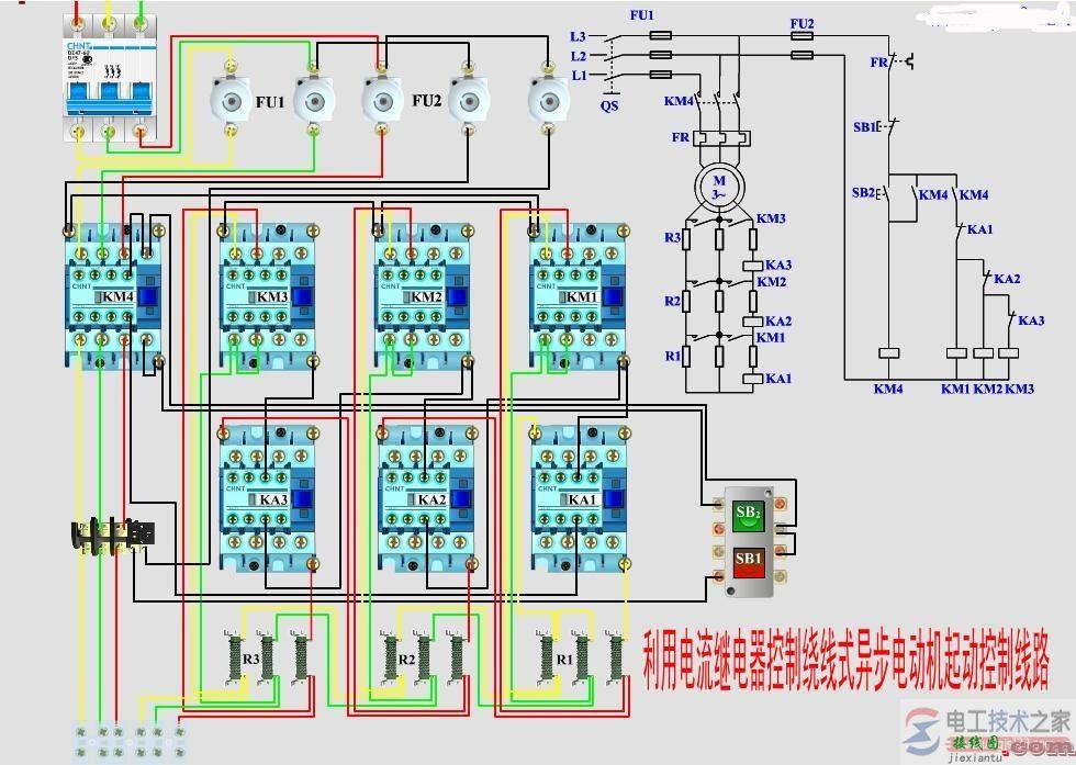 常用电动机控制接线图(实物与原理接线图)  第5张