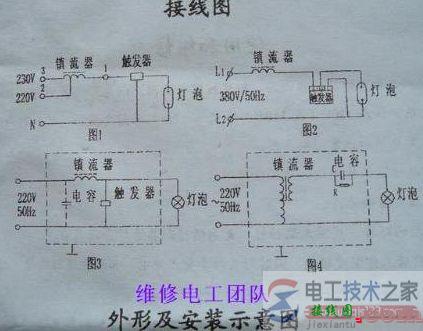 金卤灯加镇流器触发器电容等接线图怎么画？  第1张