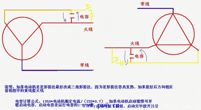 三相电机接两相电接线图及连接方式  第1张