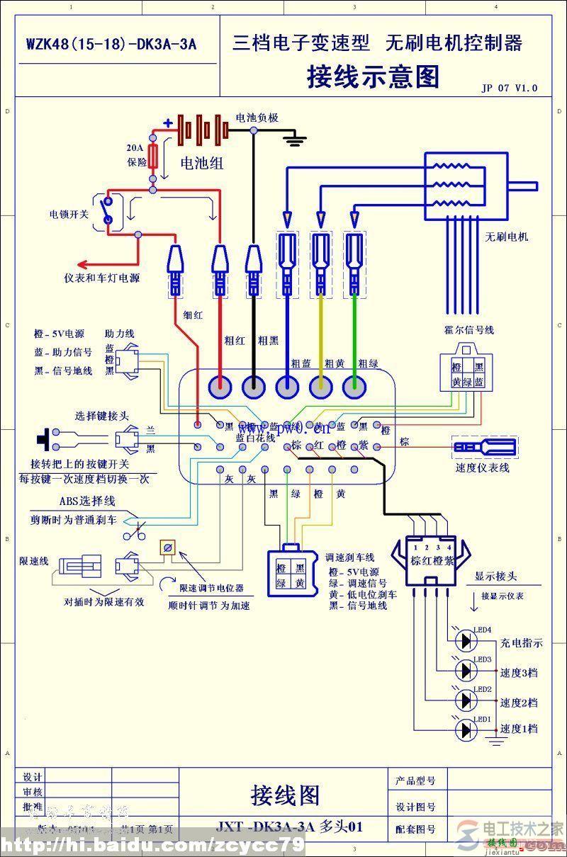 电动车控制器接线图及接线说明  第1张