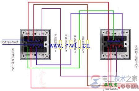 一例四开双控开关的接线图  第1张