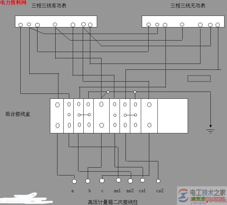 高压计量箱二次接线图一例  第1张