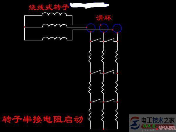 绕线转子三相异步电动机接线图说明  第1张