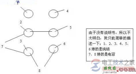 单相电机接线图问题解析  第1张