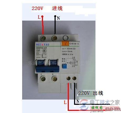 漏电断路器工作原理与接线图入门  第3张