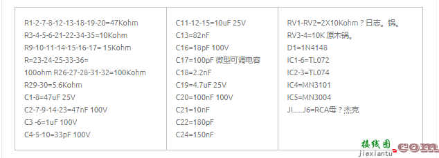 一个小型环绕声解码器电路  第2张