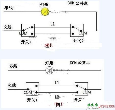 两款双联双控开关接线图分享  第1张