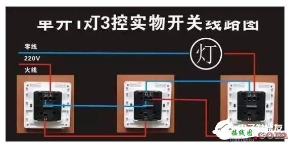 双控开关的连接方法分享  第3张