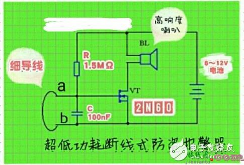 防盗报警器电路图  第1张