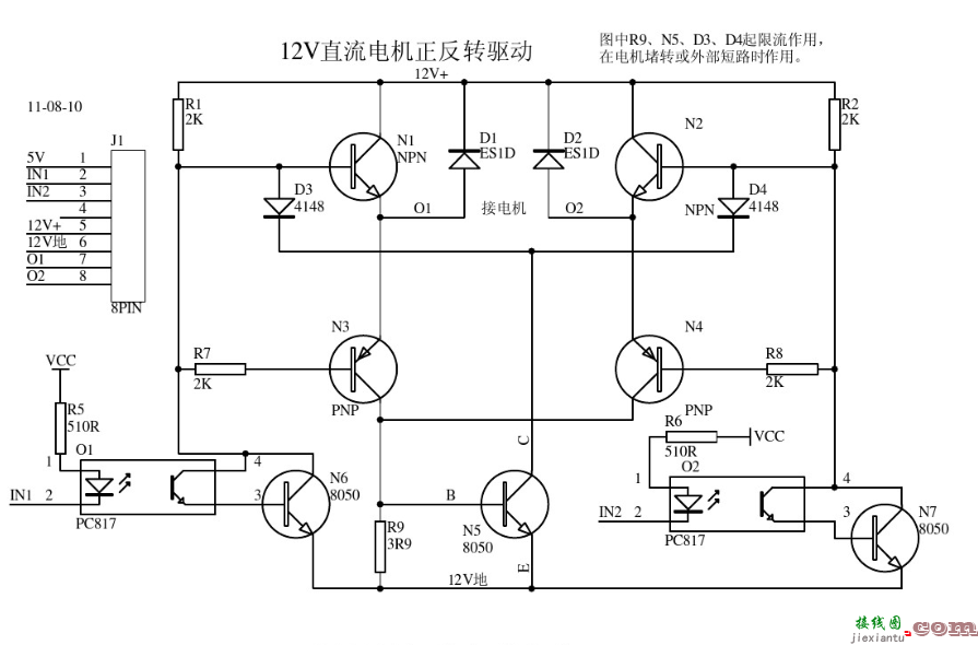 12v直流电机驱动电路图  第2张