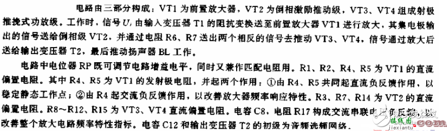 音频信号放大器电路图大全（十款经典的音频信号放大器电路原理图详解）  第3张