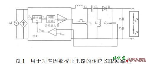 一种基于SEPIC架构的新型LED照明调光电路  第1张