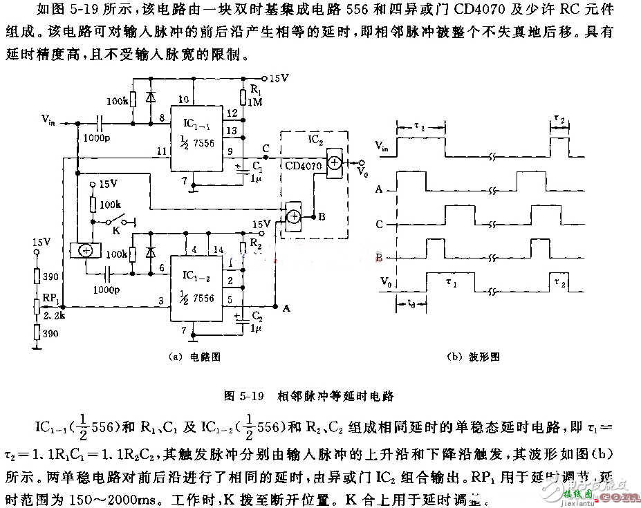 ne555延时电路图大全（开机延时输出高电平/自激多谐振荡器）  第4张