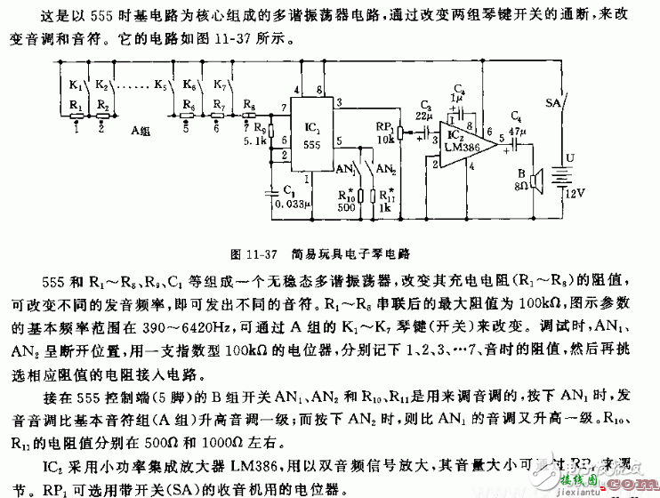 简易电子琴设计电路图大全（八款模拟电路设计原理图详解）  第2张