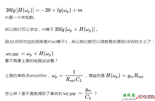 模拟电路之单极点电路 极点对不同频率小信号的反应  第6张