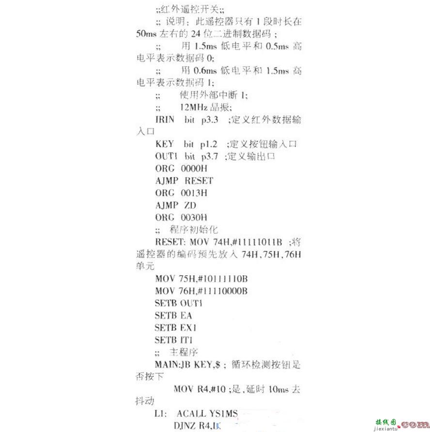 自制电灯遥控开关电路详细介绍（两款电灯遥控开关电路）  第3张