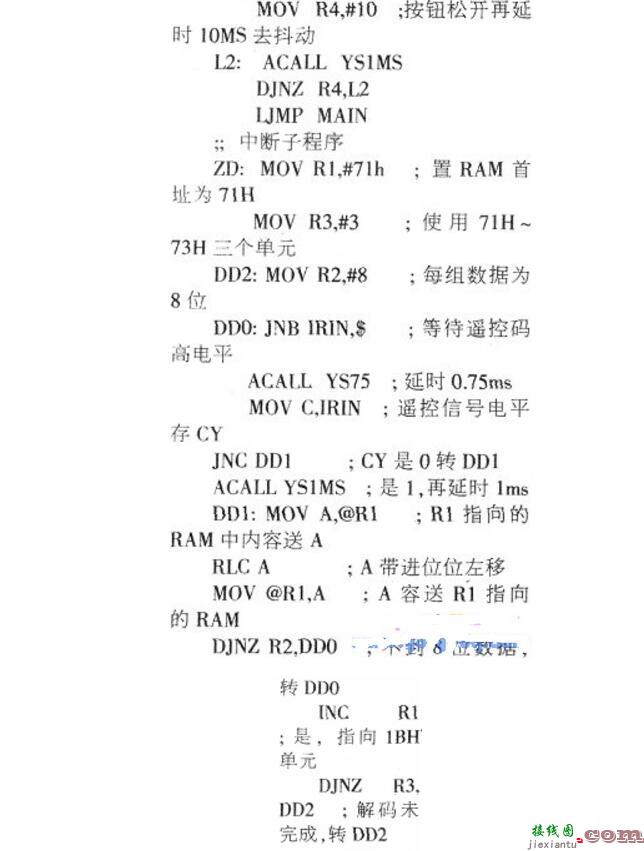 自制电灯遥控开关电路详细介绍（两款电灯遥控开关电路）  第4张