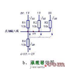 反相加法器电路与原理  第5张