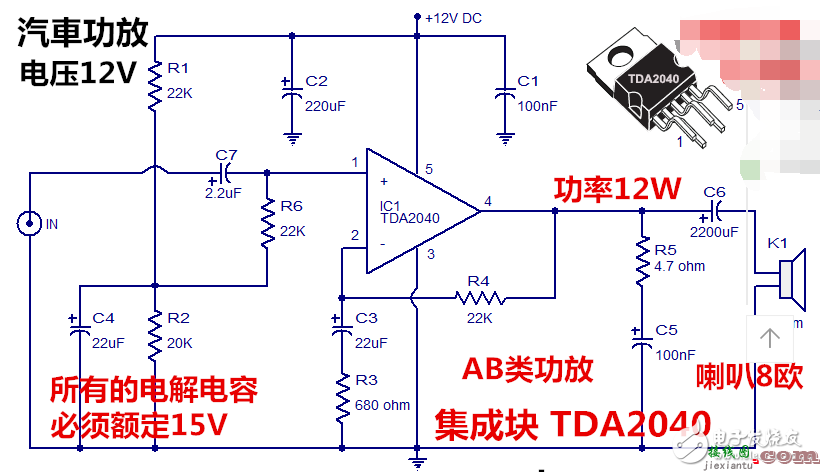 最简单的12v功放电路图（四种功放电路图详解）  第2张