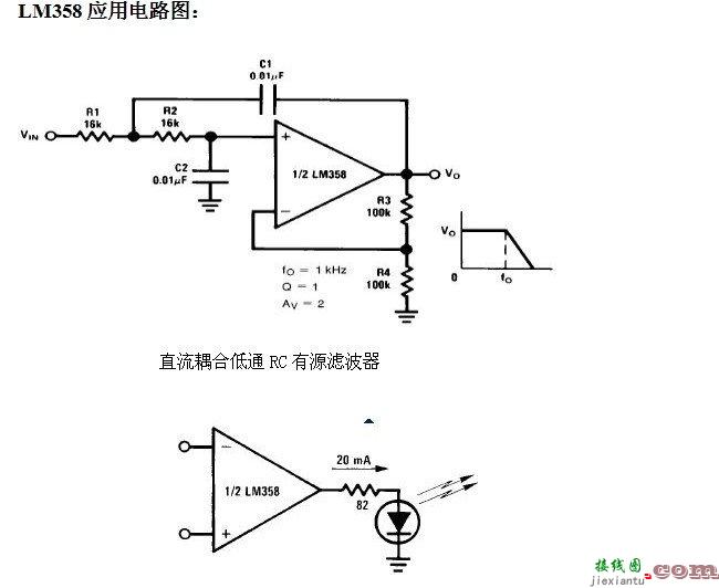 6种简单电路图之LM358应用电路图（直流耦合低通RC有源滤波器 低漂移峰值检测器）  第1张